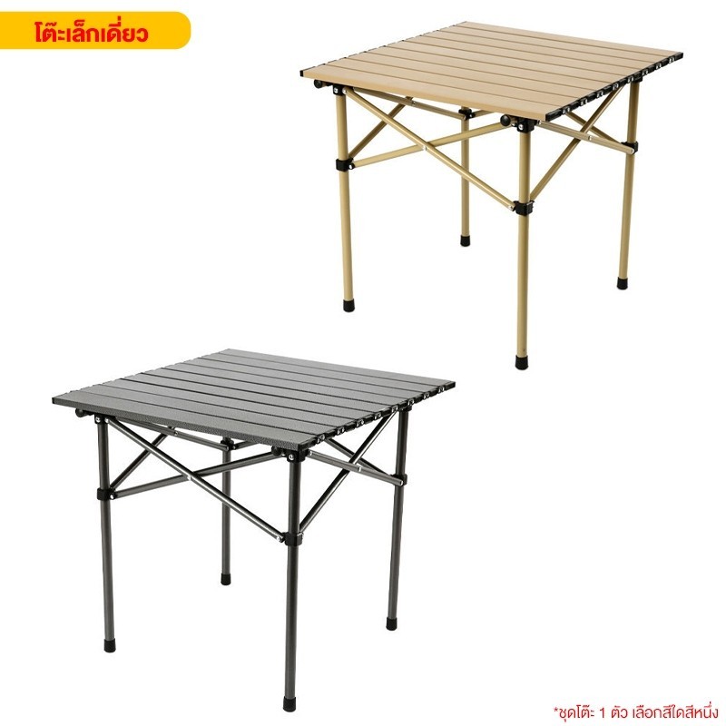 Jumper Kids ชุดโต๊ะแคมป์ปิ้ง พร้อมเก้าอี้ พับเก็บได้ แข็งแรงทนทาน รับน้ำหนักได้ 120Kg