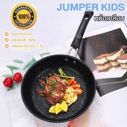 Jumper กระทะเคลือบ หม้อเคลือบ ลายหินอ่อน ไม่ติดกะทะ ทรงลึก 18/20 ซม ผัด ทอด ต้ม ได้ดี กระทะหินอ่อน