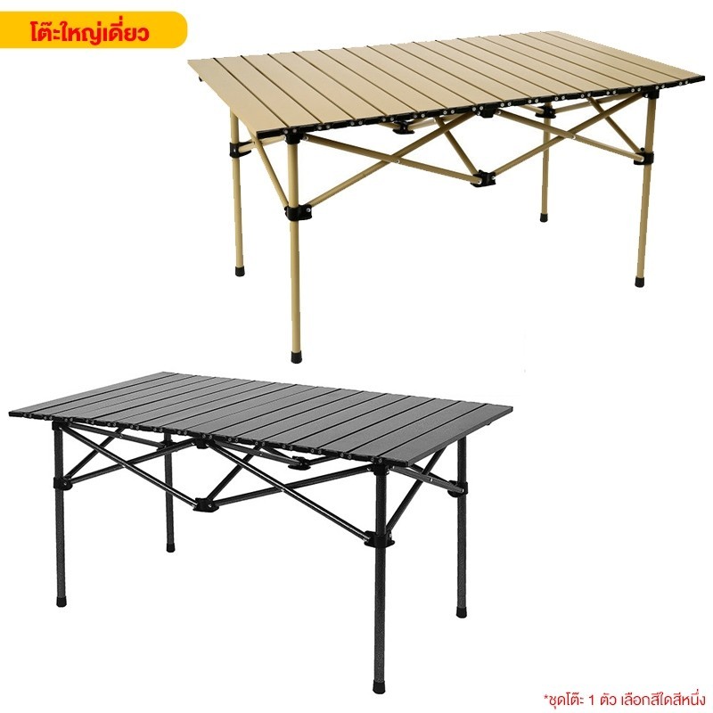 Jumper Kids ชุดโต๊ะแคมป์ปิ้ง พร้อมเก้าอี้ พับเก็บได้ แข็งแรงทนทาน รับน้ำหนักได้ 120Kg