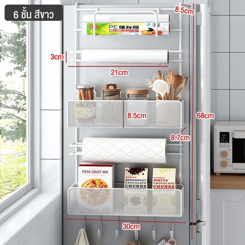 Jumper Kids ชั้นวางของข้างตู้เย็น ที่แขวนของข้างตู้เย็น ชั้นแขวนของข้างตู้เย็น ขนาด 4-6 ชั้น