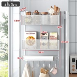 Jumper Kids ชั้นวางของข้างตู้เย็น ที่แขวนของข้างตู้เย็น ชั้นแขวนของข้างตู้เย็น ขนาด 4-6 ชั้น