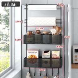 Jumper Kids ชั้นวางของข้างตู้เย็น ที่แขวนของข้างตู้เย็น ชั้นแขวนของข้างตู้เย็น ขนาด 4-6 ชั้น