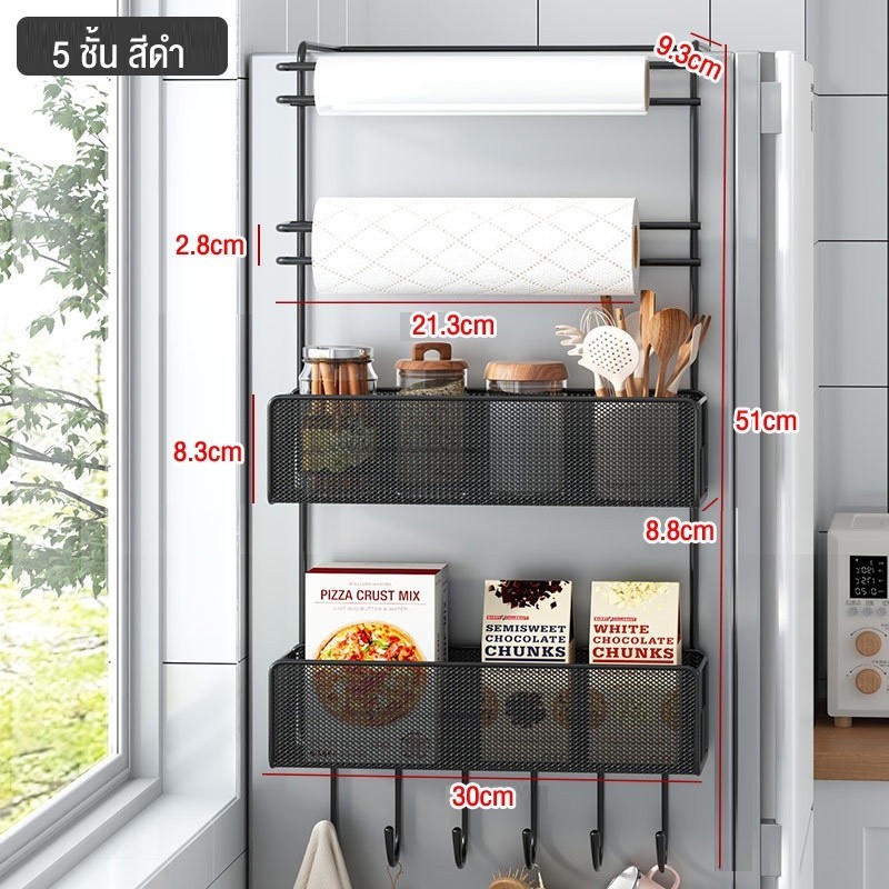 Jumper Kids ชั้นวางของข้างตู้เย็น ที่แขวนของข้างตู้เย็น ชั้นแขวนของข้างตู้เย็น ขนาด 4-6 ชั้น