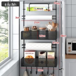 Jumper Kids ชั้นวางของข้างตู้เย็น ที่แขวนของข้างตู้เย็น ชั้นแขวนของข้างตู้เย็น ขนาด 4-6 ชั้น