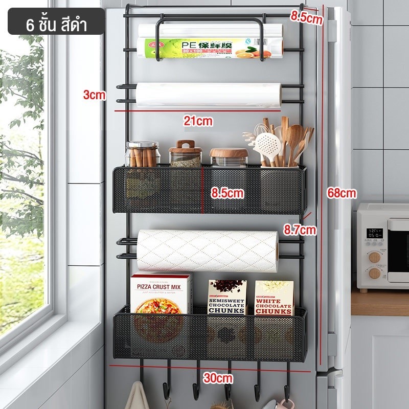 Jumper Kids ชั้นวางของข้างตู้เย็น ที่แขวนของข้างตู้เย็น ชั้นแขวนของข้างตู้เย็น ขนาด 4-6 ชั้น