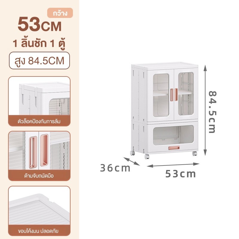 Jumper ตู้เก็บของพับได้  มีลิ้นชัก ชั้นเก็บของ บานพับโปรงใสมีแม่เหล็กปิด-ล้อเลื่อน รับน้ำหนักได้เยอะ
