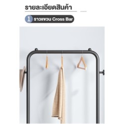 Jumper Kids ชั้นวางของพร้อมราวตากผ้าอเนกประสงค์ ราวตากผ้า ราวแขวนเสื้อ ที่แขวนเสื้อผ้า ชั้นวางของ coat rack มีล้อ