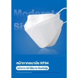 Jumper Kids หน้ากากป้องกันฝุ่น แพ้เกสร แพ้อากาศ ป้องกันฝุ่น หน้ากาก ได้อย่างดี KF94