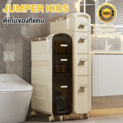 Jumper ตู้เก็บของ มีลิ้นชัก ชั้นวางของ สำหรับที่แคบ มีช่องลอดสายไฟ มีล้อ รับน้ำหนักได้เยอะ แข็งแรง