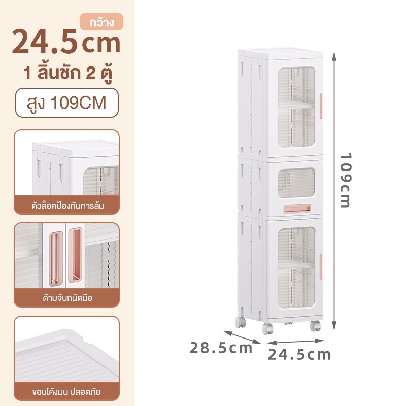 Jumper ตู้เก็บของพับได้  มีลิ้นชัก ชั้นเก็บของ บานพับโปรงใสมีแม่เหล็กปิด-ล้อเลื่อน รับน้ำหนักได้เยอะ