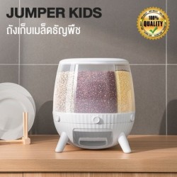 Jumper Kids กล่องเก็บข้าวสาร ถังเก็บเมล็ดธัญพืช กล่องเก็บของแบบปิดผนึก หมุนได้  แบ่งได้ 6 ช่อง มาพร้อมถ้วยตวง