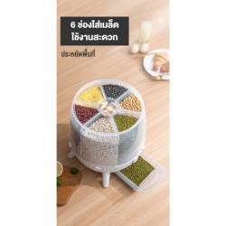 Jumper Kids กล่องเก็บข้าวสาร ถังเก็บเมล็ดธัญพืช กล่องเก็บของแบบปิดผนึก หมุนได้  แบ่งได้ 6 ช่อง มาพร้อมถ้วยตวง