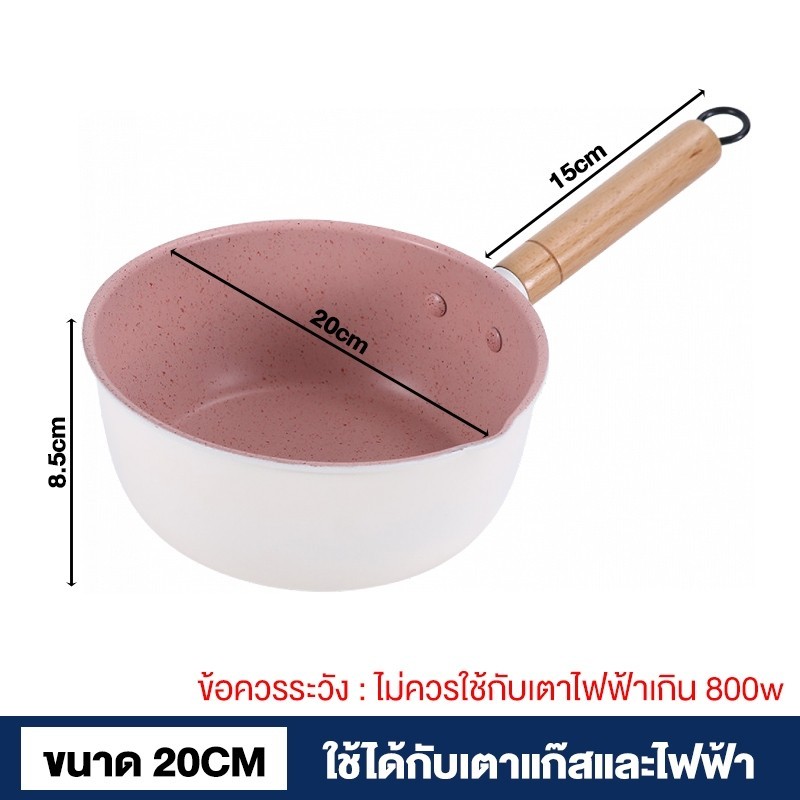 Jumper Kids หม้อด้ามจับยาว เคลือบเทฟล่อน nonstick หม้อต้ม สำหรับเตาแก๊สและไฟฟ้า รุ่น ECO