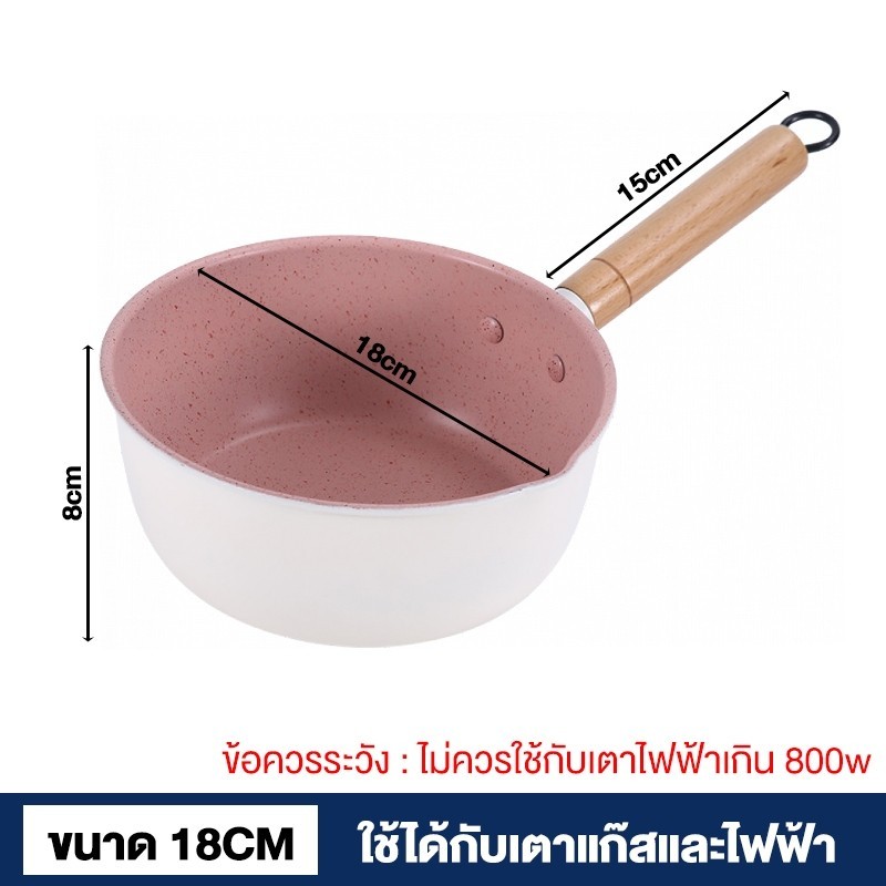 Jumper Kids หม้อด้ามจับยาว เคลือบเทฟล่อน nonstick หม้อต้ม สำหรับเตาแก๊สและไฟฟ้า รุ่น ECO