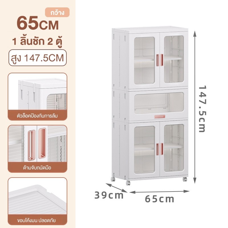 Jumper ตู้เก็บของพับได้  มีลิ้นชัก ชั้นเก็บของ บานพับโปรงใสมีแม่เหล็กปิด-ล้อเลื่อน รับน้ำหนักได้เยอะ