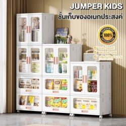Jumper ตู้เก็บของพับได้  มีลิ้นชัก ชั้นเก็บของ บานพับโปรงใสมีแม่เหล็กปิด-ล้อเลื่อน รับน้ำหนักได้เยอะ