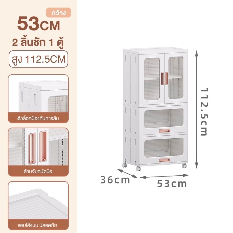 Jumper ตู้เก็บของพับได้  มีลิ้นชัก ชั้นเก็บของ บานพับโปรงใสมีแม่เหล็กปิด-ล้อเลื่อน รับน้ำหนักได้เยอะ
