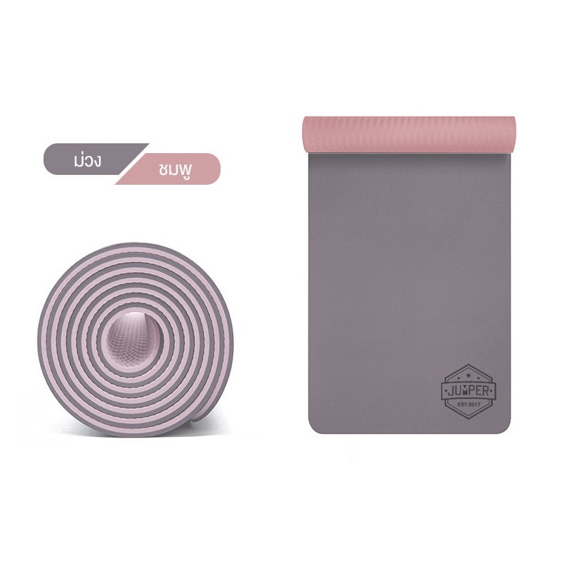 Jumper เสื่อโยคะ Yoga Mat วัสดุ TPE กันลื่นได้ดี สองสีทูโทน สำหรับฟิตเนส พิลาทิส แผ่นรองโยคะขนาด 183