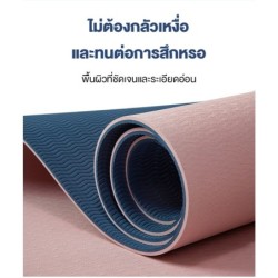 Jumper เสื่อโยคะ Yoga Mat วัสดุ TPE กันลื่นได้ดี สองสีทูโทน สำหรับฟิตเนส พิลาทิส แผ่นรองโยคะขนาด 183