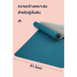 Jumper เสื่อโยคะ Yoga Mat วัสดุ TPE กันลื่นได้ดี สองสีทูโทน สำหรับฟิตเนส พิลาทิส แผ่นรองโยคะขนาด 183