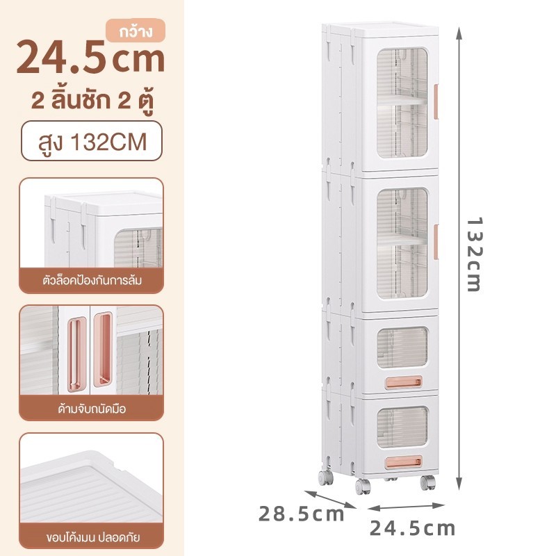 Jumper ตู้เก็บของพับได้  มีลิ้นชัก ชั้นเก็บของ บานพับโปรงใสมีแม่เหล็กปิด-ล้อเลื่อน รับน้ำหนักได้เยอะ