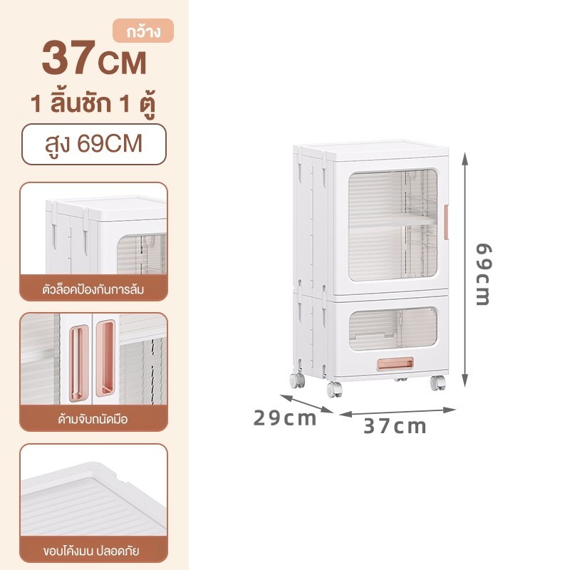Jumper ตู้เก็บของพับได้  มีลิ้นชัก ชั้นเก็บของ บานพับโปรงใสมีแม่เหล็กปิด-ล้อเลื่อน รับน้ำหนักได้เยอะ