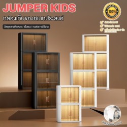 Jumper กล่องเก็บของ กล่องเก็บของอเนกประสงค์ กล่องพลาสติก กล่องใส่ของ ลังพลาสติก พับได้ ซ้อนได้ สวยงาม ทันสมัย