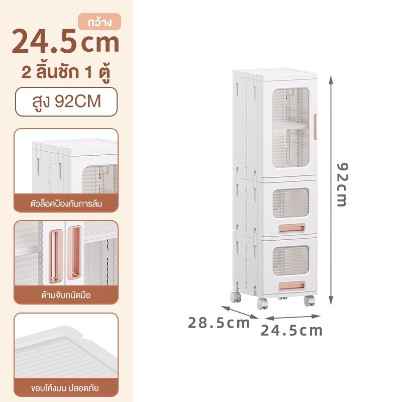 Jumper ตู้เก็บของพับได้  มีลิ้นชัก ชั้นเก็บของ บานพับโปรงใสมีแม่เหล็กปิด-ล้อเลื่อน รับน้ำหนักได้เยอะ