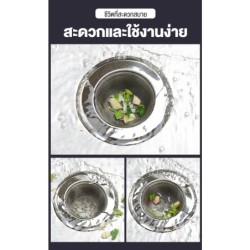 Jumper Kids ตะแกรงดักเศษอาหาร ที่กรองเศษอาหาร สะดืออ่าง ตะแกรงอ่างล้างจาน ขนาด 11 cm.