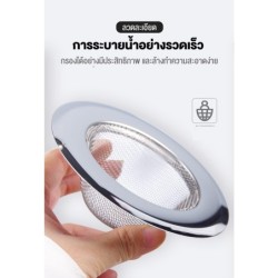 Jumper Kids ตะแกรงดักเศษอาหาร ที่กรองเศษอาหาร สะดืออ่าง ตะแกรงอ่างล้างจาน ขนาด 11 cm.