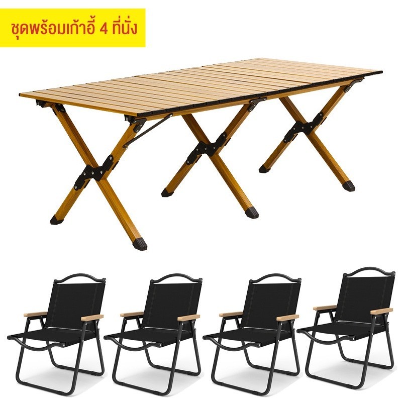 Jumper Kids โต๊ะแคมป์ปิ้งพร้อมเก้าอี้พับ เก้าอี้สนาม โต๊ะปิกนิคอลูมิเนียมพับได้  ฟรีกระเป๋าเก็บโต๊ะ