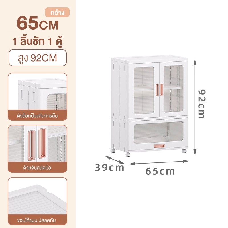 Jumper ตู้เก็บของพับได้  มีลิ้นชัก ชั้นเก็บของ บานพับโปรงใสมีแม่เหล็กปิด-ล้อเลื่อน รับน้ำหนักได้เยอะ