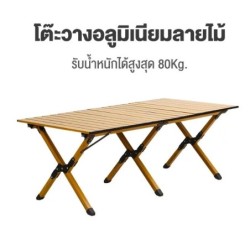 Jumper Kids โต๊ะแคมป์ปิ้งพร้อมเก้าอี้พับ เก้าอี้สนาม โต๊ะปิกนิคอลูมิเนียมพับได้  ฟรีกระเป๋าเก็บโต๊ะ