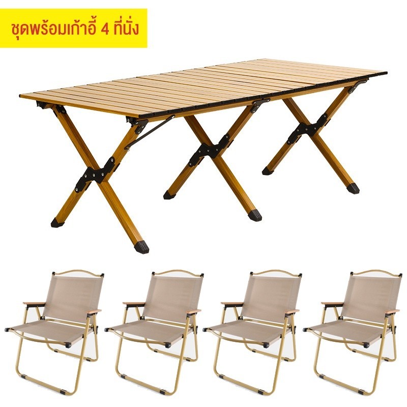 Jumper Kids โต๊ะแคมป์ปิ้งพร้อมเก้าอี้พับ เก้าอี้สนาม โต๊ะปิกนิคอลูมิเนียมพับได้  ฟรีกระเป๋าเก็บโต๊ะ