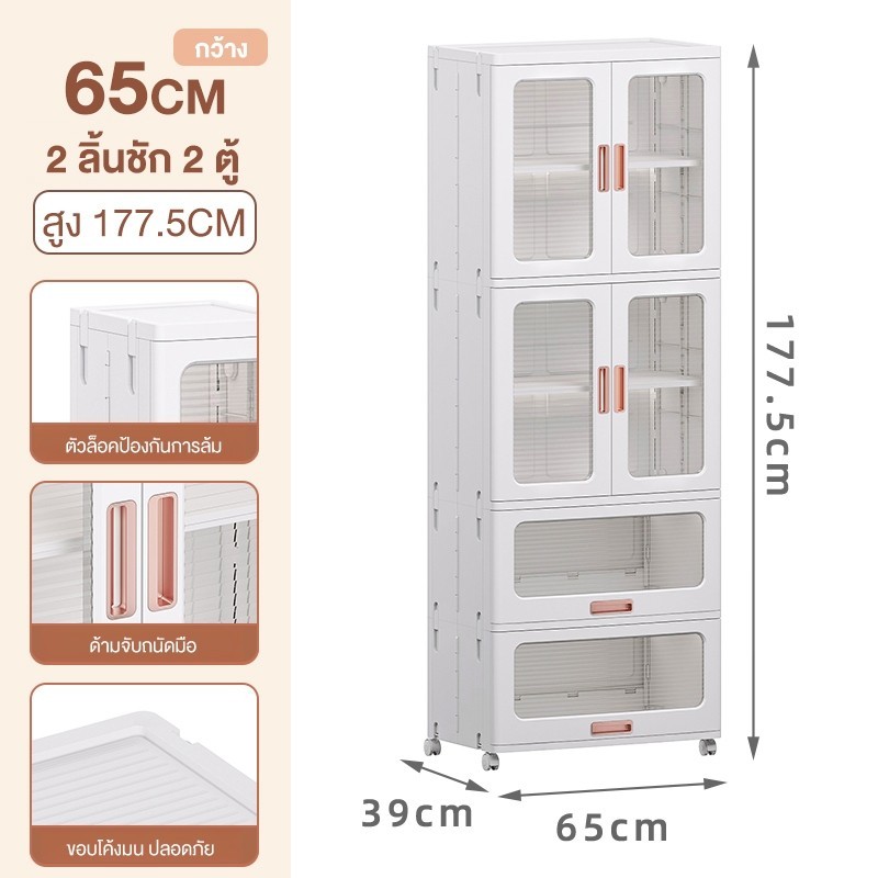 Jumper ตู้เก็บของพับได้  มีลิ้นชัก ชั้นเก็บของ บานพับโปรงใสมีแม่เหล็กปิด-ล้อเลื่อน รับน้ำหนักได้เยอะ