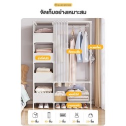 Jumper Kids ราวตากผ้า ชั้นจัดเก็บเสื้อผ้า  มีผ้าม่าน โครงเหล็ก พร้อมตะขอแขวนด้านข้าง