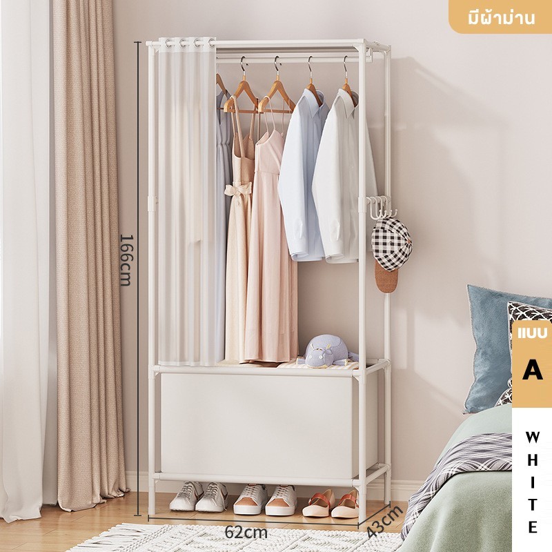 Jumper Kids ราวตากผ้า ชั้นจัดเก็บเสื้อผ้า  มีผ้าม่าน โครงเหล็ก พร้อมตะขอแขวนด้านข้าง