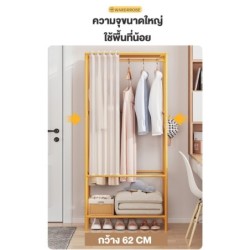 Jumper Kids ราวตากผ้า ชั้นจัดเก็บเสื้อผ้า  มีผ้าม่าน โครงเหล็ก พร้อมตะขอแขวนด้านข้าง