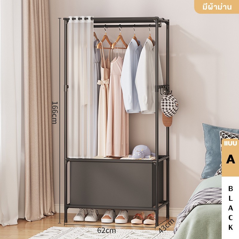 Jumper Kids ราวตากผ้า ชั้นจัดเก็บเสื้อผ้า  มีผ้าม่าน โครงเหล็ก พร้อมตะขอแขวนด้านข้าง