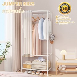 Jumper Kids ราวตากผ้า ชั้นจัดเก็บเสื้อผ้า  มีผ้าม่าน โครงเหล็ก พร้อมตะขอแขวนด้านข้าง