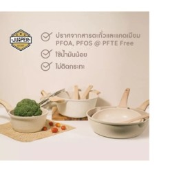 Jumper หม้อสองหูเคลือบหินอ่อน ขนาด 24 cm. หม้อสองหู หม้อ เคลือบหินอ่อน พร้อมฝาแก้ว ใช้ได้กับเตาทุกประเภท แถมฟรีกระบวยไม้