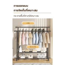Jumper Kids ราวตากผ้า แขวนผ้าบาร์คู่ โครงเหล็ก ชั้นวางเสื้อผ้า พร้อมตะขอแขวนด้านข้าง
