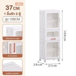 Jumper ตู้เก็บของพับได้  มีลิ้นชัก ชั้นเก็บของ บานพับโปรงใสมีแม่เหล็กปิด-ล้อเลื่อน รับน้ำหนักได้เยอะ