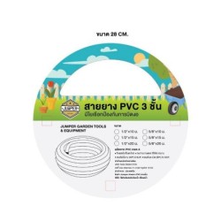 Jumper สายยาง PVC เสริมเส้นใย ทนแรงดัน หนา 3 ชั้น ขนาด 4 หุน ยาว 10/20 เมตร สายยางรดน้ำ ใชได้ยาวนานไม่กรอบไม่แข็ง