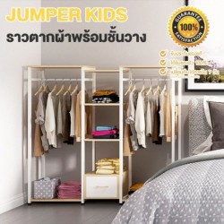 Jumper Kids ราวแขวนเสื้อผ้า ตู้เสื้อผ้า พร้อมชั้นวางของ โครงเหล็ก 120cm ตู้เก็บผ้า ราวแขวนผ้าไม้ MDF Metal สไตล์โมเดิร์น