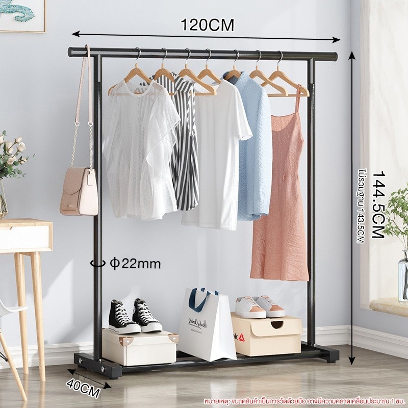 Jumper Kids ราวตากผ้า แขวนเสื้อ บาร์คู่ บาร์เดี่ยว โครงเหล็ก ชั้นวางเสื้อผ้า พร้อมตะขอแขวนด้าน