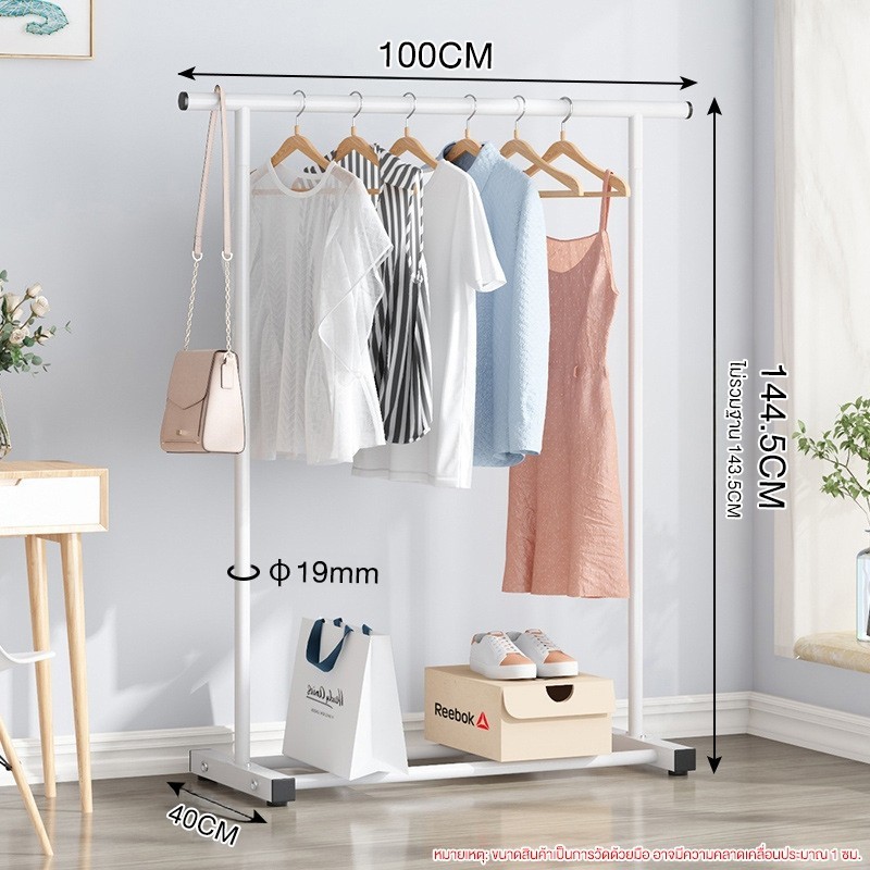 Jumper Kids ราวตากผ้า แขวนเสื้อ บาร์คู่ บาร์เดี่ยว โครงเหล็ก ชั้นวางเสื้อผ้า พร้อมตะขอแขวนด้าน