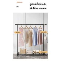 Jumper Kids ราวตากผ้า แขวนเสื้อ บาร์คู่ บาร์เดี่ยว โครงเหล็ก ชั้นวางเสื้อผ้า พร้อมตะขอแขวนด้าน