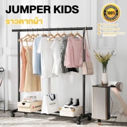 Jumper Kids ราวตากผ้า แขวนเสื้อ บาร์คู่ บาร์เดี่ยว โครงเหล็ก ชั้นวางเสื้อผ้า พร้อมตะขอแขวนด้าน