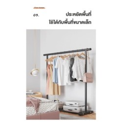 Jumper Kids ราวตากผ้า แขวนเสื้อ บาร์คู่ บาร์เดี่ยว โครงเหล็ก ชั้นวางเสื้อผ้า พร้อมตะขอแขวนด้าน